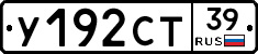 %D0%A3192%D0%A1%D0%A239