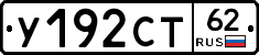 %D0%A3192%D0%A1%D0%A262