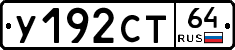 %D0%A3192%D0%A1%D0%A264