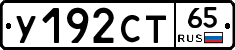 %D0%A3192%D0%A1%D0%A265