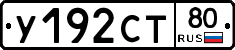 %D0%A3192%D0%A1%D0%A280