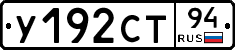 %D0%A3192%D0%A1%D0%A294