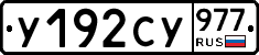 %D0%A3192%D0%A1%D0%A3977
