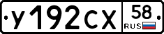 %D0%A3192%D0%A1%D0%A558