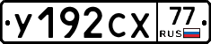 %D0%A3192%D0%A1%D0%A577