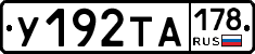 %D0%A3192%D0%A2%D0%90178