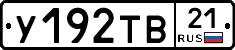 %D0%A3192%D0%A2%D0%9221