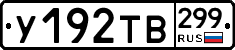 %D0%A3192%D0%A2%D0%92299