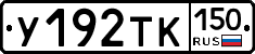 %D0%A3192%D0%A2%D0%9A150