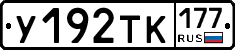 %D0%A3192%D0%A2%D0%9A177