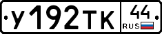 %D0%A3192%D0%A2%D0%9A44