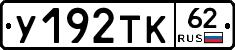 %D0%A3192%D0%A2%D0%9A62