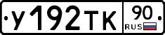 %D0%A3192%D0%A2%D0%9A90