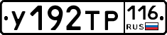 %D0%A3192%D0%A2%D0%A0116