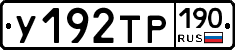 %D0%A3192%D0%A2%D0%A0190