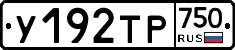 %D0%A3192%D0%A2%D0%A0750