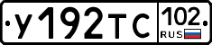 %D0%A3192%D0%A2%D0%A1102