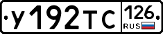 %D0%A3192%D0%A2%D0%A1126