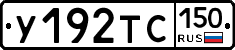 %D0%A3192%D0%A2%D0%A1150