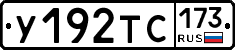 %D0%A3192%D0%A2%D0%A1173