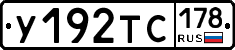 %D0%A3192%D0%A2%D0%A1178