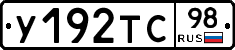 %D0%A3192%D0%A2%D0%A198