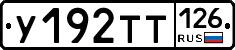 %D0%A3192%D0%A2%D0%A2126