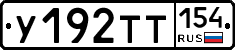 %D0%A3192%D0%A2%D0%A2154