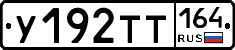 %D0%A3192%D0%A2%D0%A2164