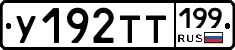 %D0%A3192%D0%A2%D0%A2199