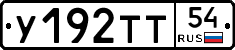 %D0%A3192%D0%A2%D0%A254