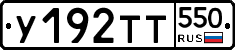 %D0%A3192%D0%A2%D0%A2550