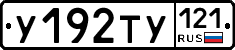 %D0%A3192%D0%A2%D0%A3121