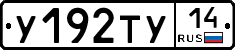 %D0%A3192%D0%A2%D0%A314