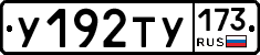 %D0%A3192%D0%A2%D0%A3173