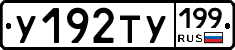 %D0%A3192%D0%A2%D0%A3199