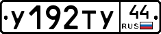 %D0%A3192%D0%A2%D0%A344