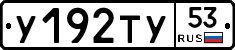 %D0%A3192%D0%A2%D0%A353