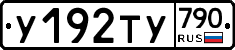 %D0%A3192%D0%A2%D0%A3790
