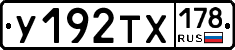 %D0%A3192%D0%A2%D0%A5178
