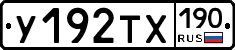 %D0%A3192%D0%A2%D0%A5190