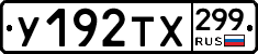 %D0%A3192%D0%A2%D0%A5299