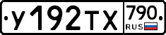 %D0%A3192%D0%A2%D0%A5790