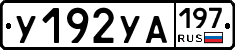 %D0%A3192%D0%A3%D0%90197