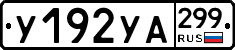 %D0%A3192%D0%A3%D0%90299