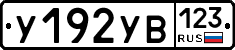 %D0%A3192%D0%A3%D0%92123