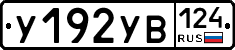 %D0%A3192%D0%A3%D0%92124