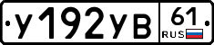 %D0%A3192%D0%A3%D0%9261