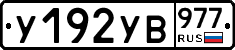 %D0%A3192%D0%A3%D0%92977