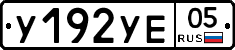 %D0%A3192%D0%A3%D0%9505